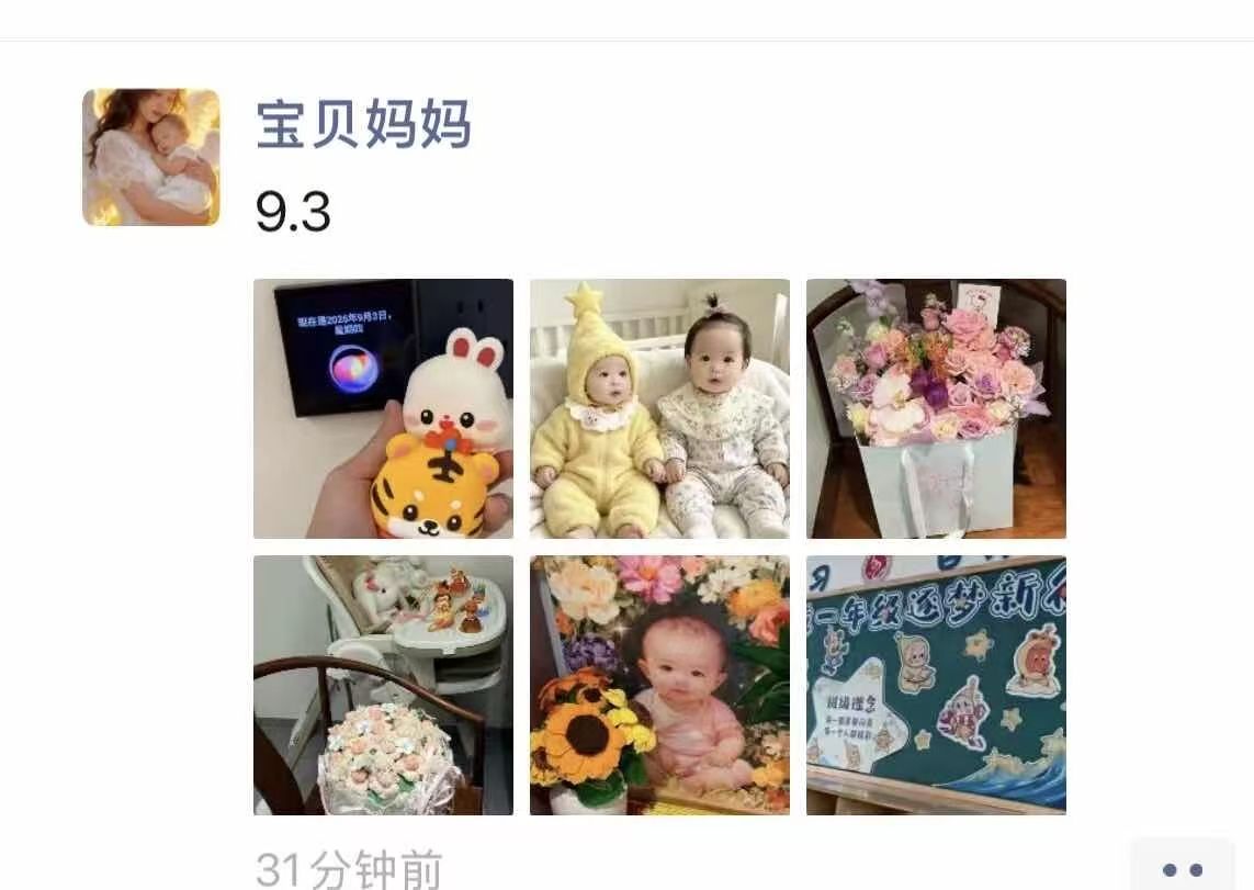 朋友圈截图：标题为9.3，配六张图，包括手持小兔子与小老虎玩偶、屏幕显示2026年9月3日星期四的报平安照，两个婴儿的合影，一束粉紫色鲜花，餐椅前的钩织花束，画像前的向日葵钩花，以及一块学校开学板报