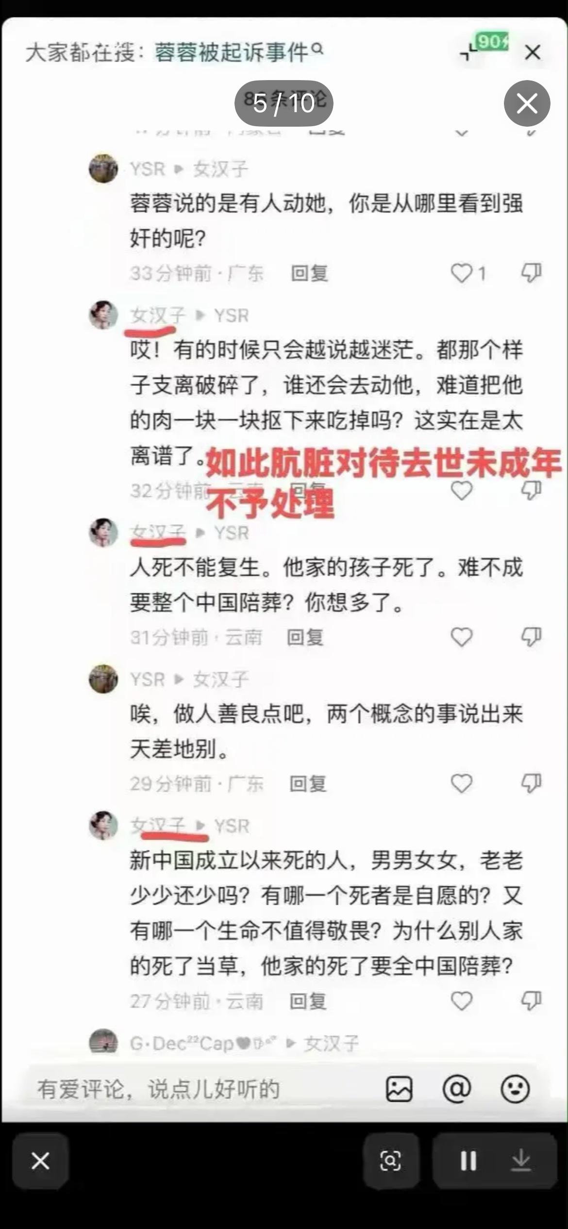 评论区截图：同一账号继续发表针对已故婴儿的侮辱言论，另有网友回复劝其善良；帖上有红字标注，称如此肮脏对待去世未成年不予处理